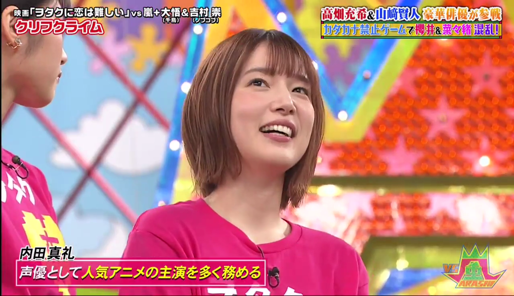 内田真礼さん出演 Vs嵐 キャプ画像と感想 Twitterアニメ実況民のブログ 内田真礼さん出演 Vs嵐 キャプ画像と感想 Twitterアニメ実況民のブログ