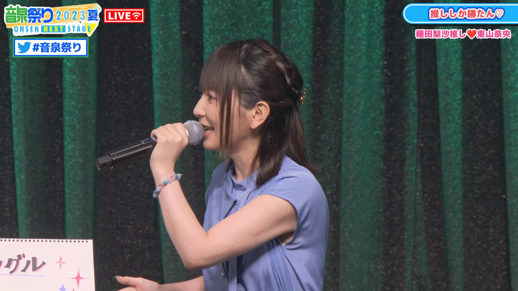 種田梨沙さんが大人の美しさを見せていた「音泉祭り2023 夏