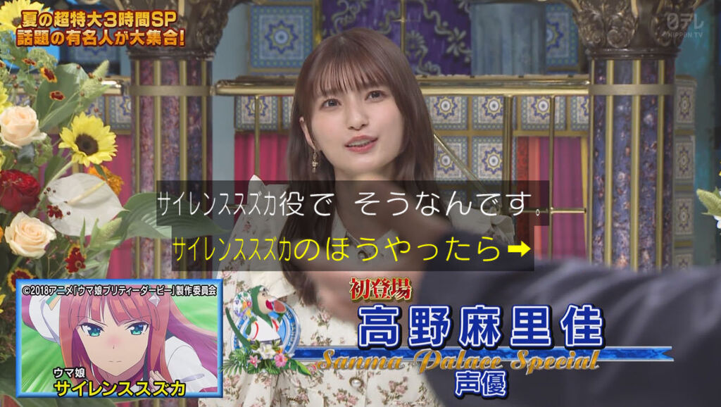 高野麻里佳さんがあまりにもかわいすぎた さんま御殿 キャプ画像と感想 Twitterアニメ実況民のブログ 高野麻里佳さんがあまりにもかわいすぎた さんま御殿 キャプ画像と感想 Twitterアニメ実況民のブログ