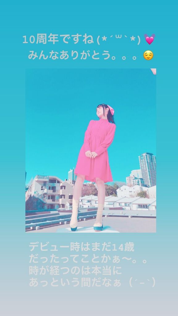 祝 ゆいかおりメジャーデビュー10周年 おめでとう Twitterアニメ実況民のブログ 祝 ゆいかおりメジャーデビュー10周年 おめでとう Twitterアニメ実況民のブログ
