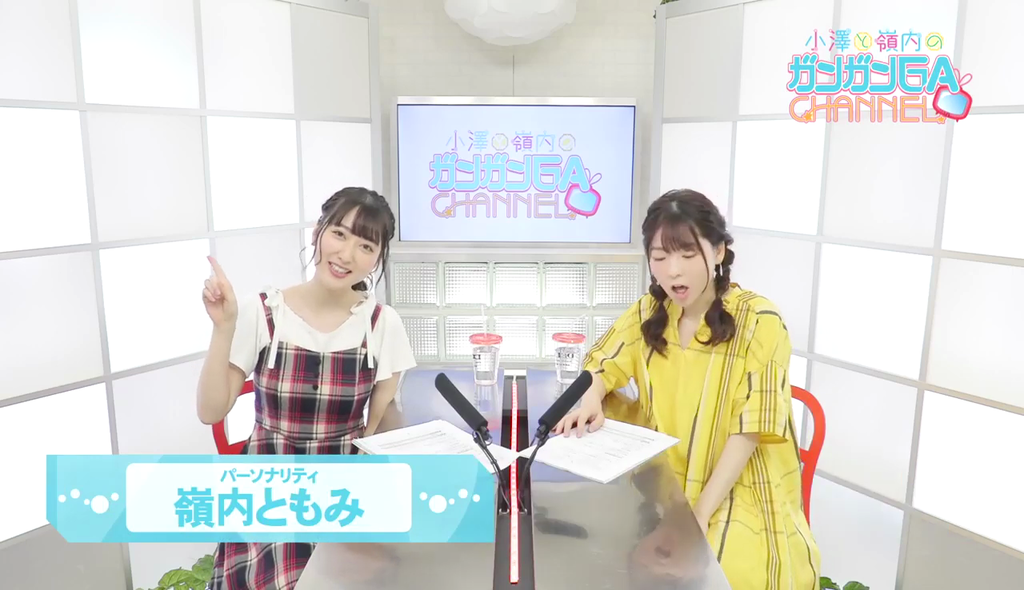 嶺内ともみさんのお顔と胸が良かった 小澤と嶺内のガンガンgaちゃんねる 11月配信回 Twitterアニメ実況民のブログ 嶺内ともみさんのお顔と胸が良かった 小澤と嶺内のガンガンgaちゃんねる 11月配信回 Twitterアニメ実況民のブログ