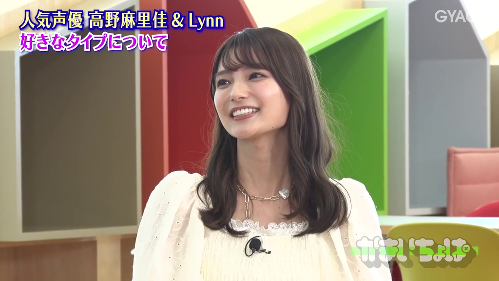 高野麻里佳さんlynnさんの好きな男性のタイプが判明した かまいちょぱ 第72回キャプ画像と感想 Twitterアニメ実況民のブログ