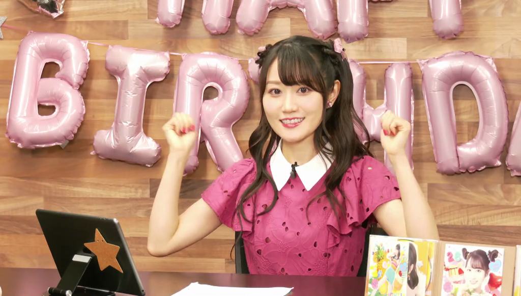 小倉唯さん26歳の誕生日をお祝いした バースデー記念生配信 ゆいちゃんはくじけない キャプ画像と感想 Twitterアニメ実況民のブログ 小倉唯さん26歳の誕生日をお祝いした バースデー記念生配信 ゆいちゃんはくじけない キャプ画像と感想 Twitterアニメ実況民のブログ