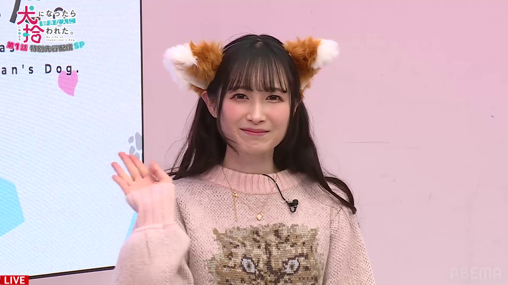 犬耳を着けた会沢紗弥さんがかわいすぎたTVアニメ「犬になったら