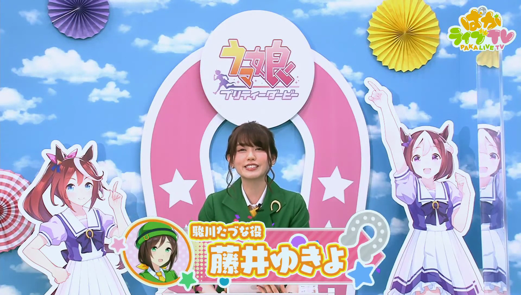 ウマ娘姿の和氣あず未さんがかわいかった ウマ娘 プリティーダービー ぱかライブtv Vol 2 キャプ画像と感想 Twitterアニメ実況民のブログ