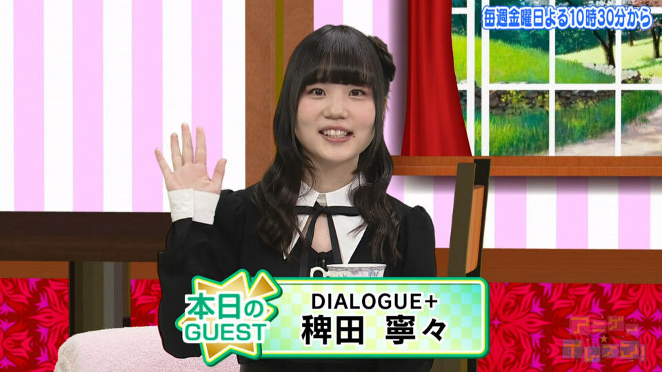 稗田寧々さんと鷹村彩花さんがかわいかった アニゲーイレブン キャプ画像と感想 Twitterアニメ実況民のブログ