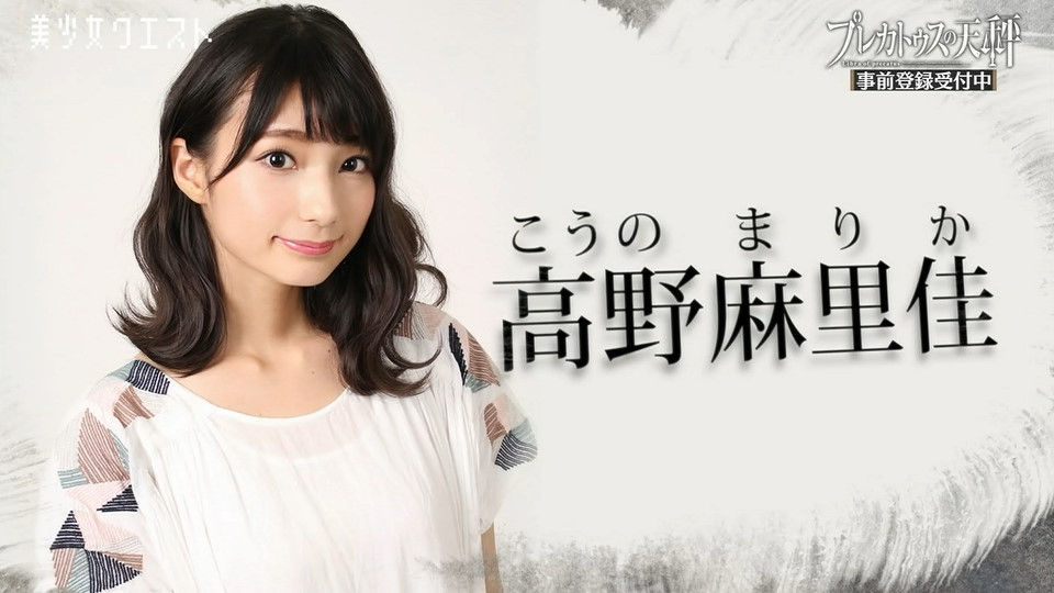 高野麻里佳さんのアルバイト経験を聞けた 美少女クエスト キャプ画像と感想 Twitterアニメ実況民のブログ 高野麻里佳さんのアルバイト経験を聞けた 美少女クエスト キャプ画像と感想 Twitterアニメ実況民のブログ