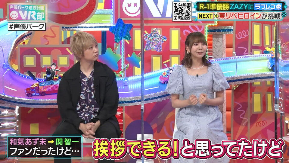 和氣あず未さんがかわいかった 声優パーク建設計画vr部 キャプ画像と感想 Twitterアニメ実況民のブログ 和氣あず未さんがかわいかった 声優パーク建設計画vr部 キャプ画像と感想 Twitterアニメ実況民のブログ