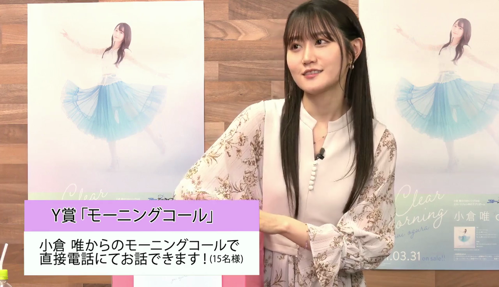 小倉唯さんが髪を明るく染めたいと語っていた 小倉唯 13th Single Clear Morning 発売記念オンラインリリイベ キャプ画像と感想 Twitterアニメ実況民のブログ