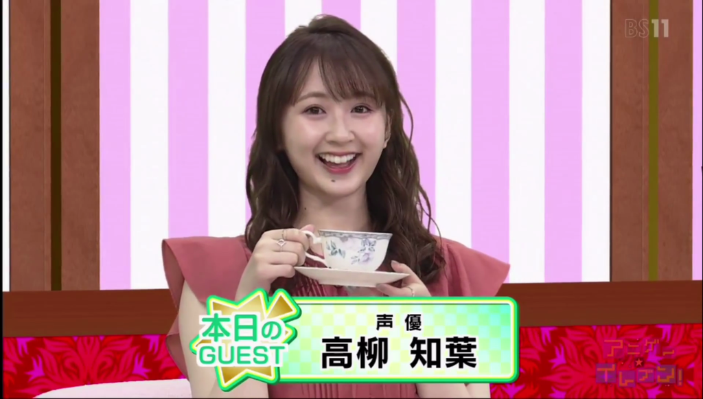 高柳知葉さんの顔が良かった アニゲーイレブン キャプ画像と感想 Twitterアニメ実況民のブログ 高柳知葉さんの顔が良かった アニゲーイレブン キャプ画像と感想 Twitterアニメ実況民のブログ