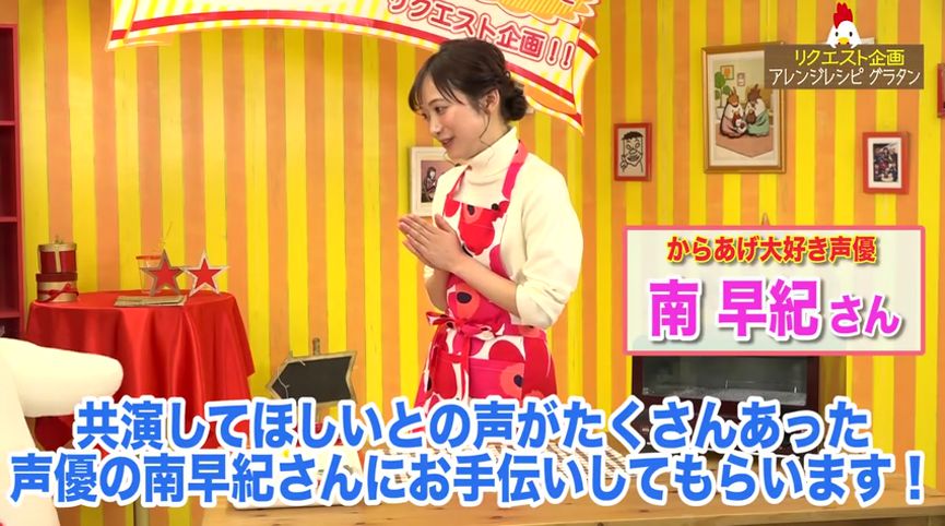 南早紀さんがyoutubeを開設 胸強調衣装で唐揚げ作りに初挑戦 Twitterアニメ実況民のブログ 南早紀さんがyoutubeを開設 胸強調衣装で唐揚げ作りに初挑戦 Twitterアニメ実況民のブログ