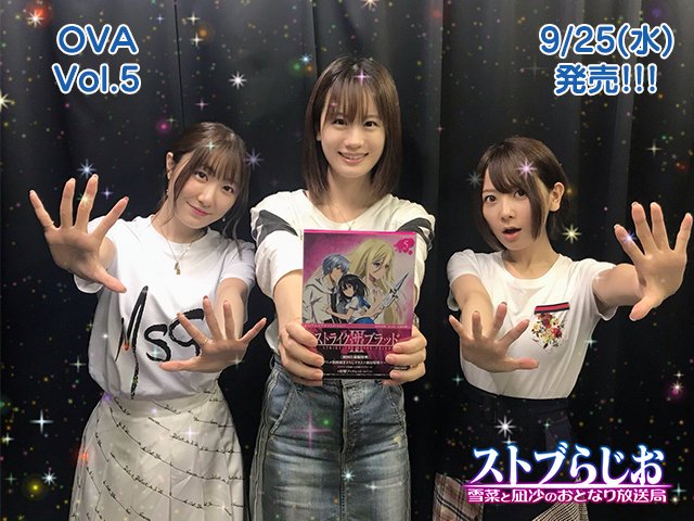 種田梨沙さん日高里菜さんのお顔が良かった ストライク ザ ブラッド Ova ニコ生を監視せよ キャプ画像と感想 Twitterアニメ実況民のブログ 種田梨沙さん日高里菜さんのお顔が良かった ストライク ザ ブラッド Ova ニコ生を監視せよ キャプ画像と感想 Twitterアニメ実況民のブログ