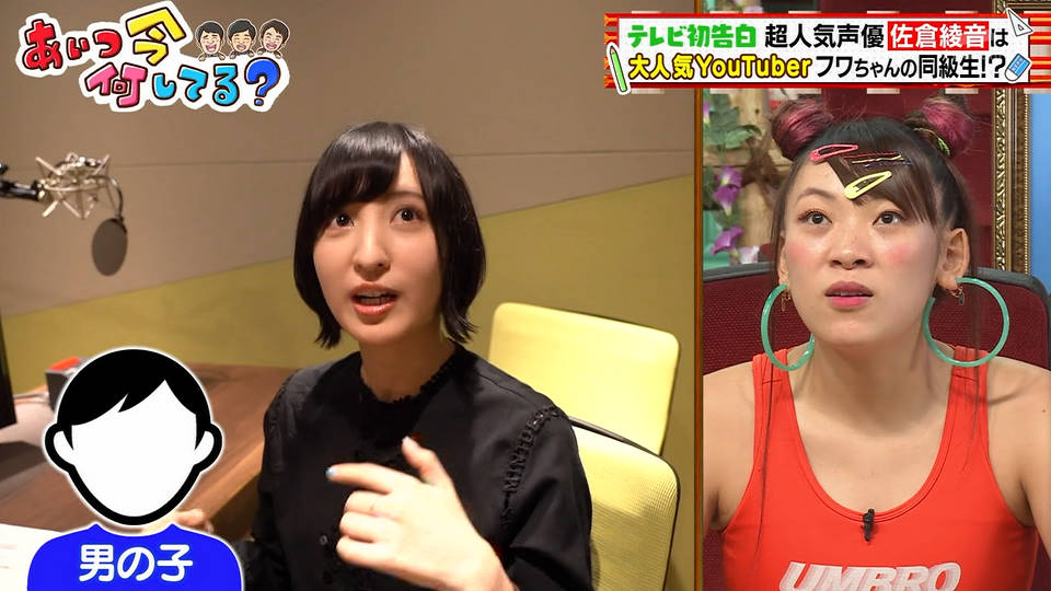佐倉綾音さんがフワちゃんの同級生と判明した あいつ今何してる キャプ画像と感想 Twitterアニメ実況民のブログ 佐倉綾音さんがフワちゃんの同級生と判明した あいつ今何してる キャプ画像と感想 Twitterアニメ実況民のブログ