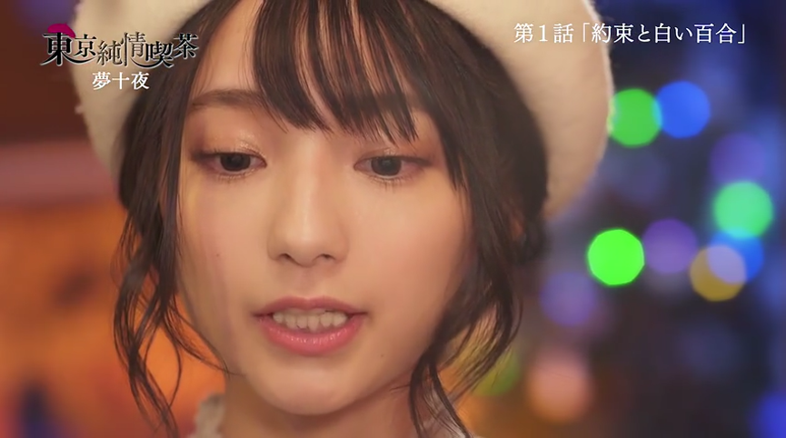 高野麻里佳さんのお顔アップが良かった 東京純情喫茶 1 3キャプ画像と感想 Twitterアニメ実況民のブログ 高野麻里佳さんのお顔アップが良かった 東京純情喫茶 1 3キャプ画像と感想 Twitterアニメ実況民のブログ