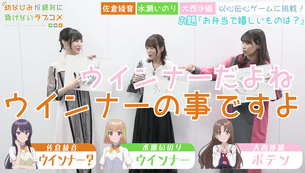 佐倉綾音さん水瀬いのりさんの顔が良かった おさまけ 群青チャンネル 以心伝心ワードゲーム キャプ画像と感想 Twitterアニメ実況民のブログ