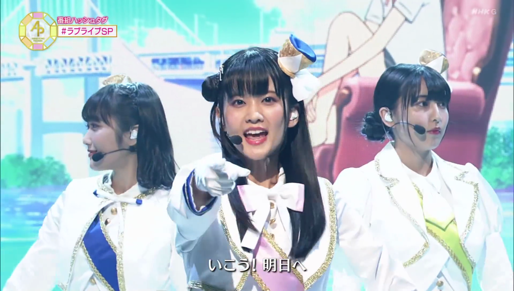 大西亜玖璃さん青山なぎささんがかわいかった アニソン プレミアム ラブライブ Sp キャプ画像と感想 Twitterアニメ実況民のブログ 大西亜玖璃さん青山なぎささんがかわいかった アニソン プレミアム ラブライブ Sp キャプ画像と感想 Twitterアニメ実況民のブログ