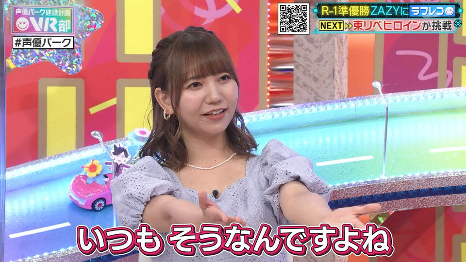 和氣あず未さんがかわいかった 声優パーク建設計画vr部 キャプ画像と感想 Twitterアニメ実況民のブログ 和氣あず未さんがかわいかった 声優パーク建設計画vr部 キャプ画像と感想 Twitterアニメ実況民のブログ