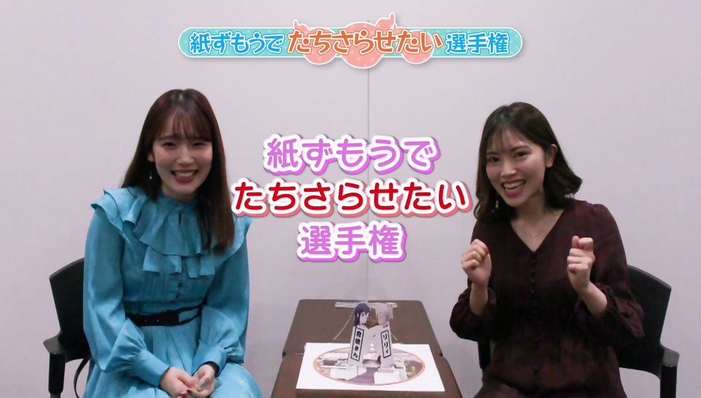 日高里菜さん内田真礼さんがかわいかった 紙ずもうで たちさらせたい 選手権 キャプ画像 Twitterアニメ実況民のブログ 日高里菜さん内田真礼さんがかわいかった 紙ずもうで たちさらせたい 選手権 キャプ画像 Twitterアニメ実況民のブログ