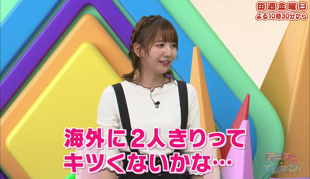 和氣あず未さん芹澤優さんの仲の良さが改めて見られた アニゲーイレブン キャプ画像と感想 Twitterアニメ実況民のブログ 和氣あず未さん芹澤優さんの仲の良さが改めて見られた アニゲーイレブン キャプ画像と感想 Twitterアニメ実況民のブログ
