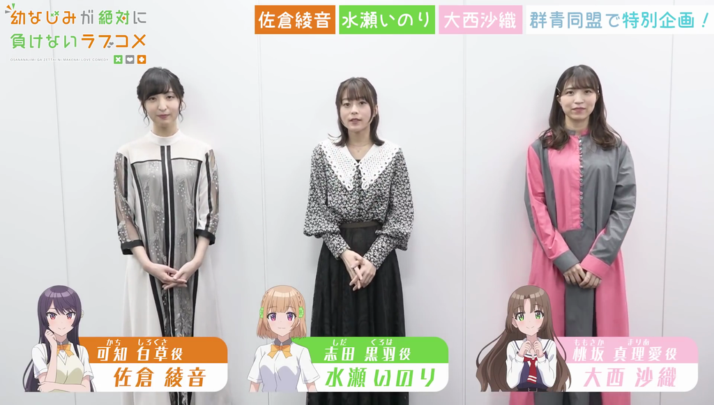 佐倉綾音さん水瀬いのりさんの顔が良かった おさまけ 群青チャンネル 以心伝心ワードゲーム キャプ画像と感想 Twitterアニメ実況民のブログ 佐倉綾音さん水瀬いのりさんの顔が良かった おさまけ 群青チャンネル 以心伝心ワードゲーム キャプ画像と感想 Twitterアニメ実況民のブログ