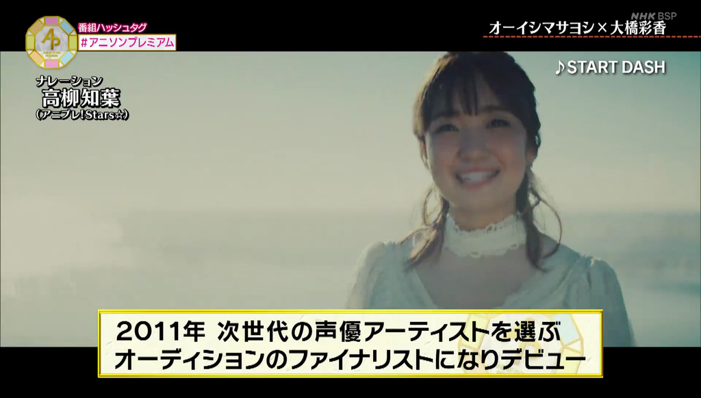 大橋彩香さんの1日のルーティーンが判明した アニソン プレミアム キャプ画像と感想 Twitterアニメ実況民のブログ