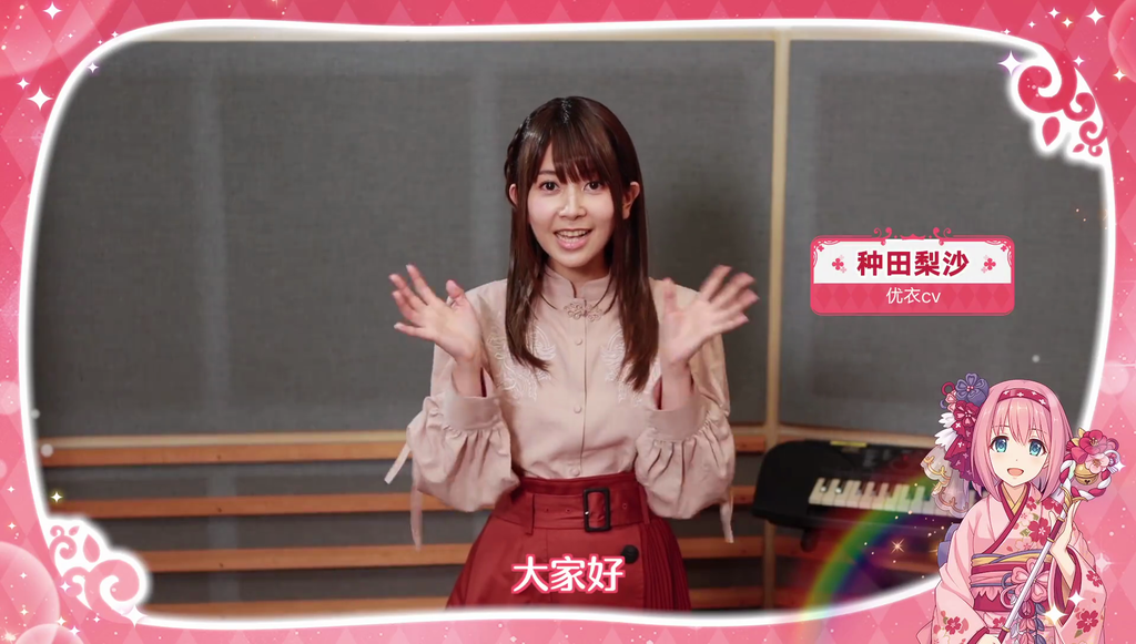 種田梨沙さんが美人でかわいかった プリコネ簡体字版 新年を祝うメッセージ映像 キャプ画像 Twitterアニメ実況民のブログ 種田梨沙さんが美人でかわいかった プリコネ簡体字版 新年を祝うメッセージ映像 キャプ画像 Twitterアニメ実況民のブログ