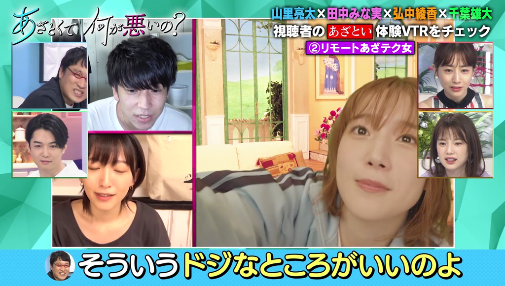 内田真礼さんがあざとい演技がかわいすぎた あざとくて何が悪いの キャプ画像と感想 Twitterアニメ実況民のブログ