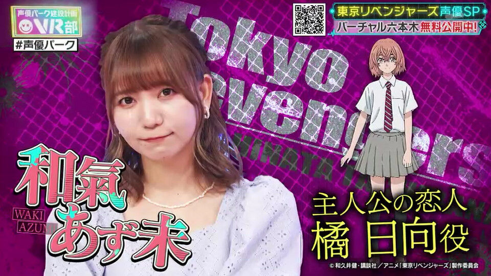 和氣あず未さんがかわいかった 声優パーク建設計画vr部 キャプ画像と感想 Twitterアニメ実況民のブログ 和氣あず未さんがかわいかった 声優パーク建設計画vr部 キャプ画像と感想 Twitterアニメ実況民のブログ