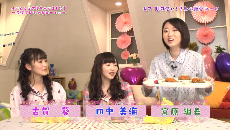 古賀葵さんたちがワラスボを噛みちぎった ルームシェアしちゃいました 今夜もぱじゃまぱーてぃ 第7回キャプ画像と感想 Twitterアニメ実況民のブログ