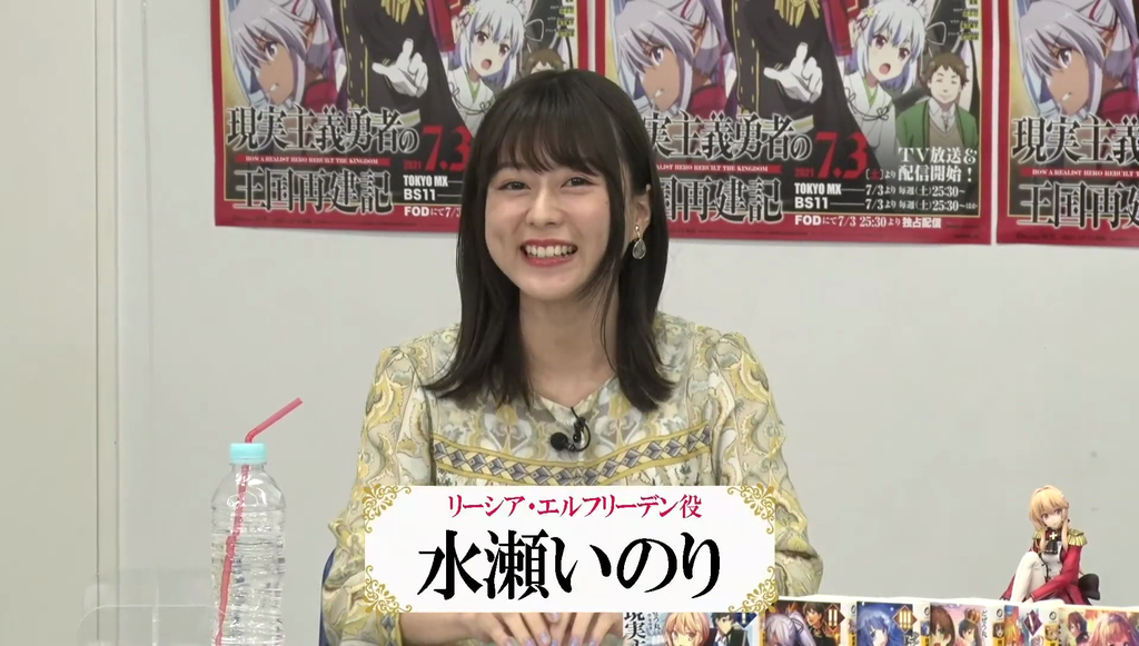 水瀬いのりさん上田麗奈さんのジェスチャーゲームがかわいかった Tvアニメ 現実主義勇者の王国再建記 生放送特番 キャプ画像と感想 Twitterアニメ実況民のブログ