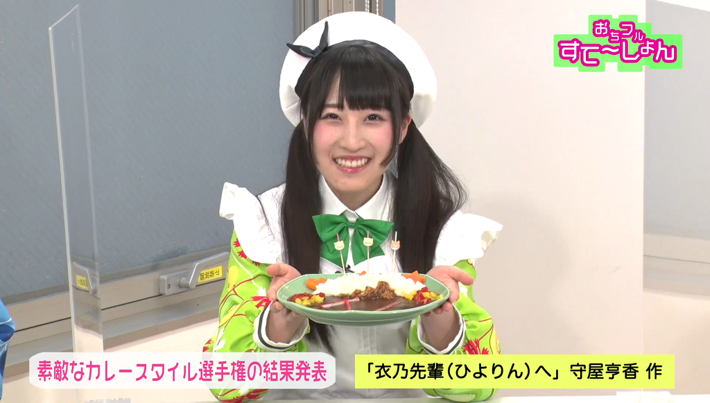 守屋亨香さんのエプロン姿がかわいかった おちフルすてーしょん 第8回第9回キャプ画像と感想 Twitterアニメ実況民のブログ