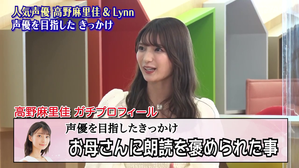 高野麻里佳さんlynnさんの好きな男性のタイプが判明した かまいちょぱ 第72回キャプ画像と感想 Twitterアニメ実況民のブログ