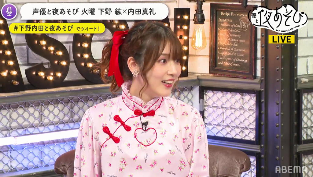 内田真礼さんのチャイナ服姿がかわいかった 声優と夜あそび火曜日 キャプ画像 Twitterアニメ実況民のブログ