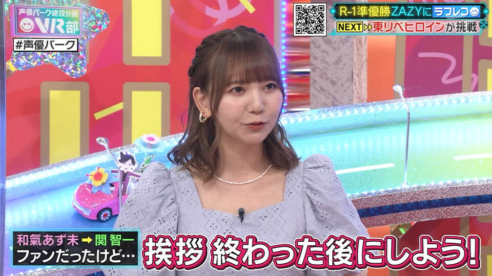 和氣あず未さんがかわいかった 声優パーク建設計画vr部 キャプ画像と感想 Twitterアニメ実況民のブログ 和氣あず未さんがかわいかった 声優パーク建設計画vr部 キャプ画像と感想 Twitterアニメ実況民のブログ