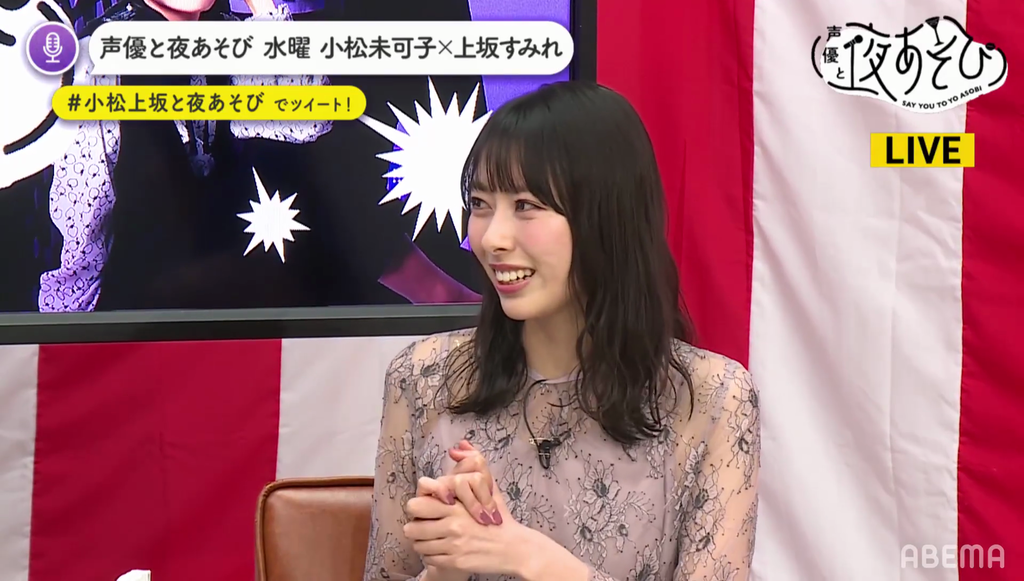 ソロデビューする近藤玲奈さんの顔がかわいかった 声優と夜あそび 水曜 キャプ画像と感想 Twitterアニメ実況民のブログ ソロデビューする近藤玲奈さんの顔がかわいかった 声優と夜あそび 水曜 キャプ画像と感想 Twitterアニメ実況民のブログ