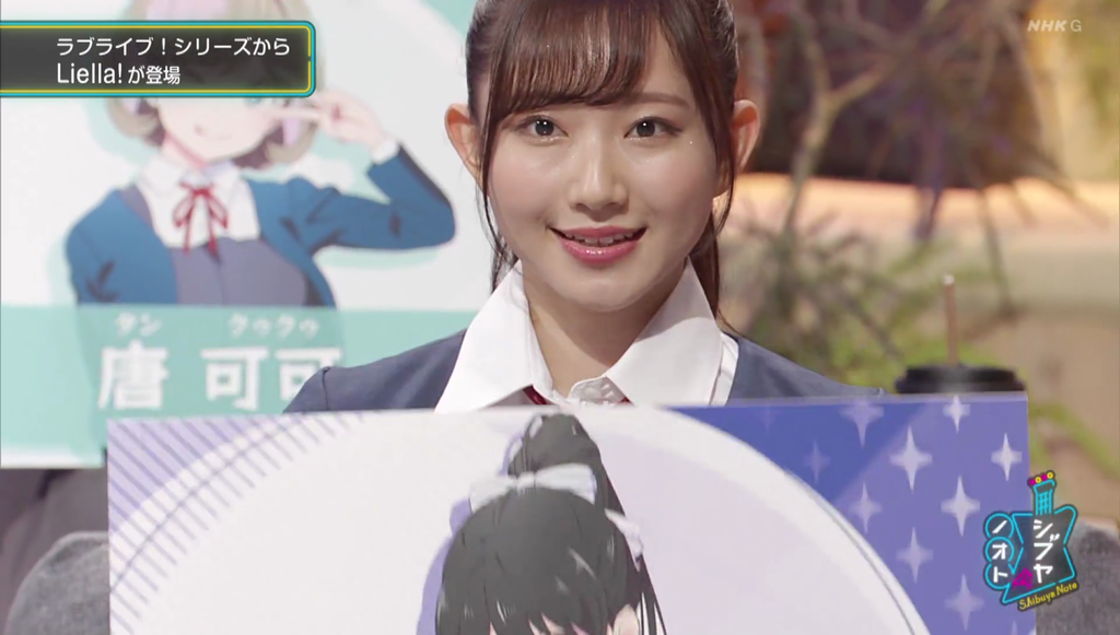 ラブライブ Liella のパフォーマンスを見られた シブヤノオト キャプ画像と感想 Twitterアニメ実況民のブログ ラブライブ Liella のパフォーマンスを見られた シブヤノオト キャプ画像と感想 Twitterアニメ実況民のブログ