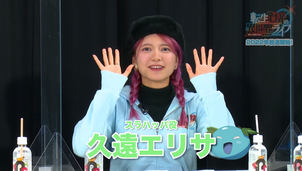 菅野真衣さん花井美春さんの顔がかわいかった スラちゅーぶ 第1回キャプ画像と感想 Twitterアニメ実況民のブログ