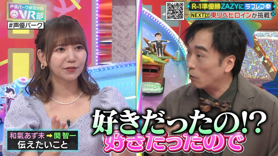 和氣あず未さんがかわいかった 声優パーク建設計画vr部 キャプ画像と感想 Twitterアニメ実況民のブログ 和氣あず未さんがかわいかった 声優パーク建設計画vr部 キャプ画像と感想 Twitterアニメ実況民のブログ