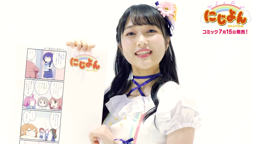 久保田未夢さん楠木ともりさんの胸が大きかった にじよん ラブライブ 虹ヶ咲学園スクールアイドル同好会 告知映像 Twitterアニメ実況民のブログ