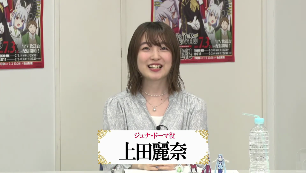 水瀬いのりさん上田麗奈さんのジェスチャーゲームがかわいかった Tvアニメ 現実主義勇者の王国再建記 生放送特番 キャプ画像と感想 Twitterアニメ実況民のブログ