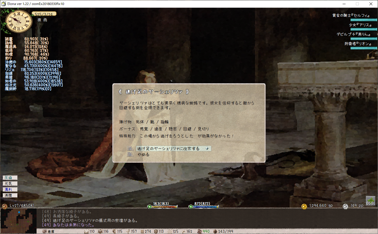 イルヴァを旅するうさぎ シシルの旅19