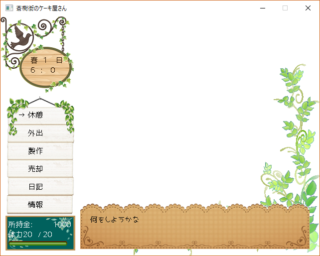 イルヴァを旅するうさぎ