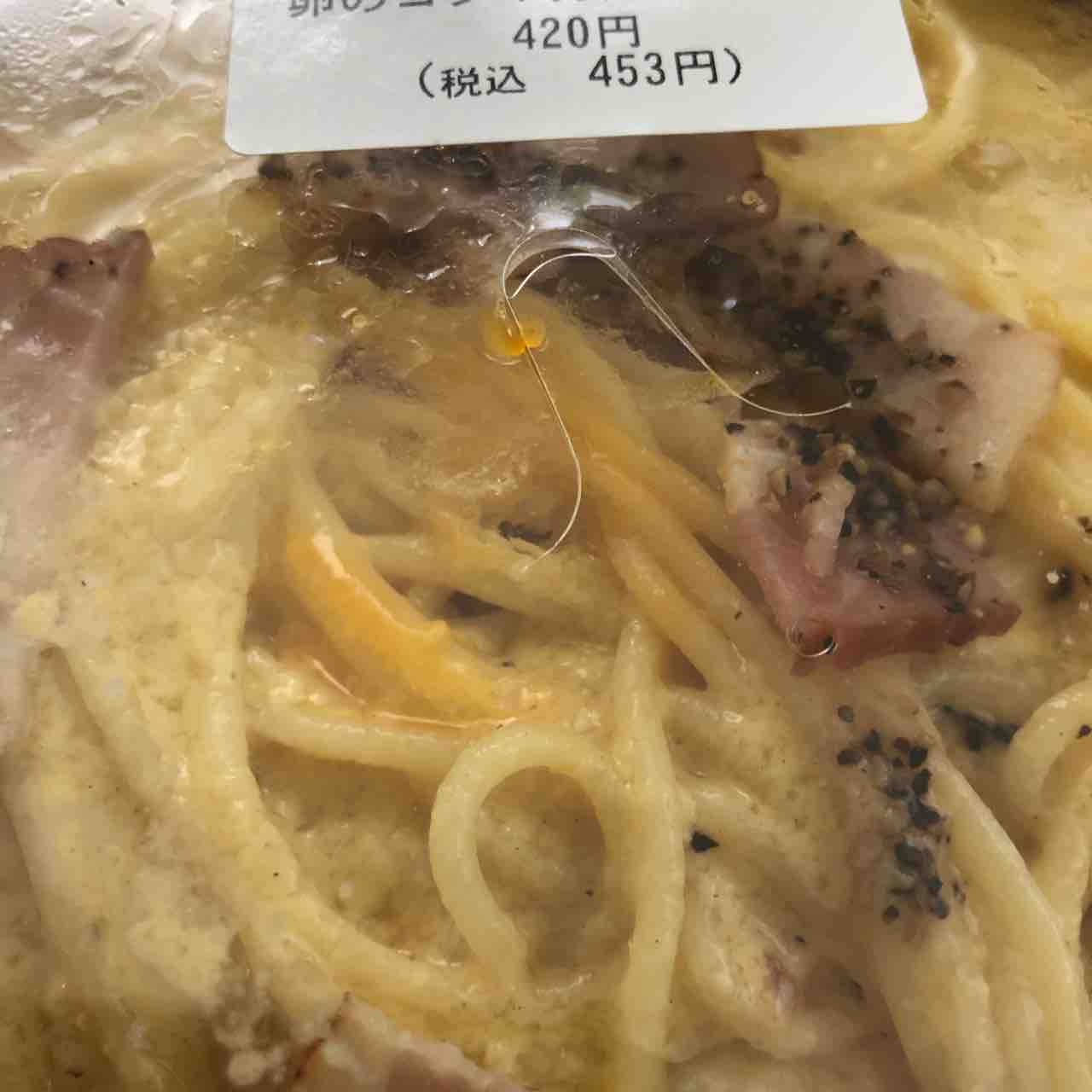 セブン ローソン ファミマ 各コンビニのカルボナーラを食べ比べしてみた 総カロリー1643kcal 旧 休日はだいたい家にいます セブン ローソン ファミマ 各コンビニのカルボナーラを食べ比べしてみた 総カロリー1643kcal 旧 休日はだいたい家にいます