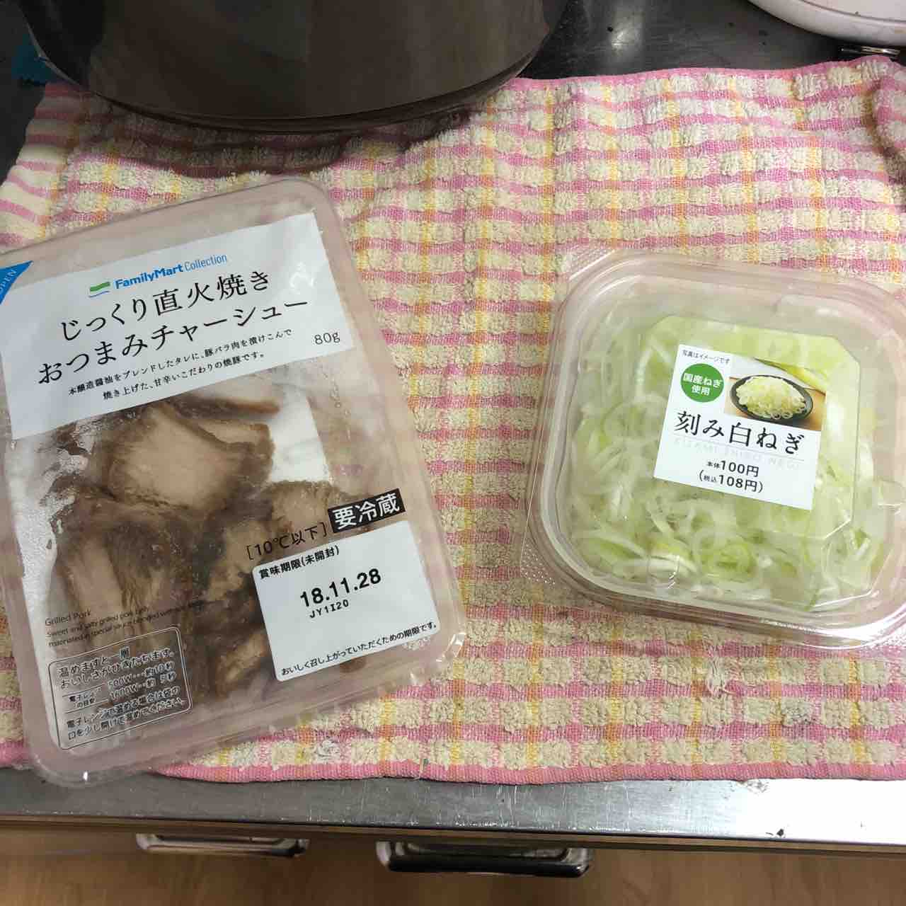 レンジがあればok ファミマのチャーシューを極上おつまみに変える方法 旧 休日はだいたい家にいます レンジがあればok ファミマのチャーシューを極上おつまみに変える方法 旧 休日はだいたい家にいます