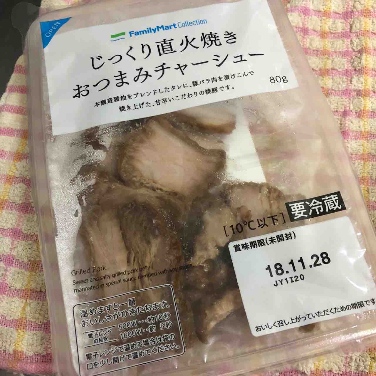レンジがあればok ファミマのチャーシューを極上おつまみに変える方法 旧 休日はだいたい家にいます レンジがあればok ファミマのチャーシューを極上おつまみに変える方法 旧 休日はだいたい家にいます