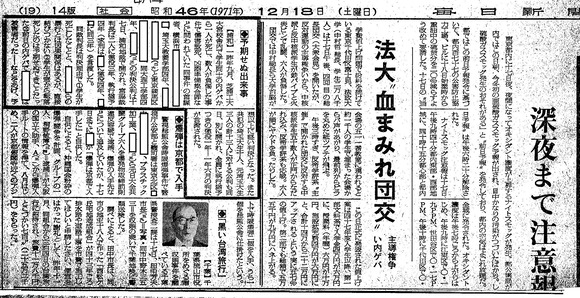 芝工大 判決記事(処理済み)