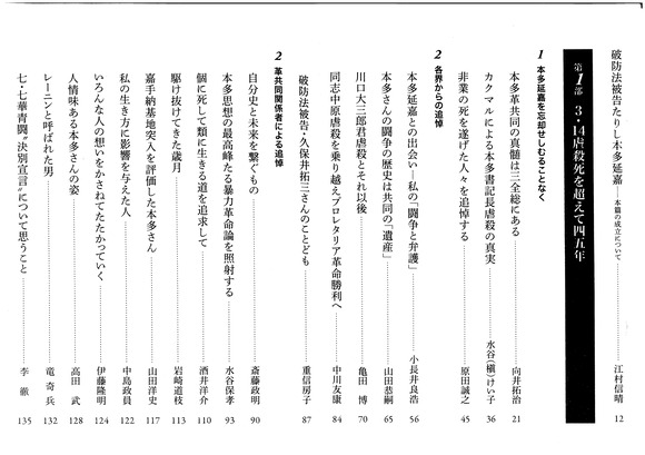 江村①B5