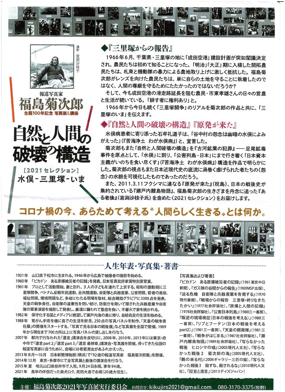 元中核派の人など 狂おしく悩ましく