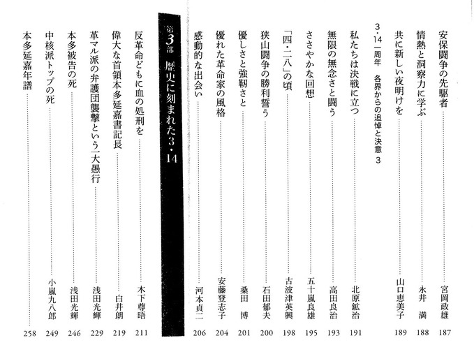 江村本③