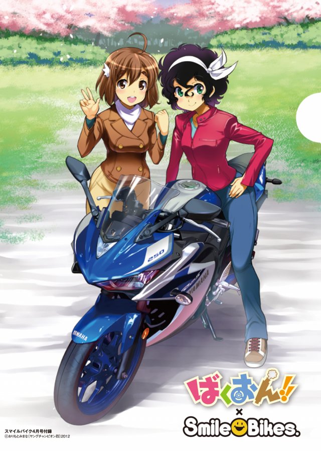 あの女子高生xﾊﾞｲｸ漫画 ばくおん ついにバイク誌が表紙 大特集 またアニメ化に一歩近づいたな 唯我独尊